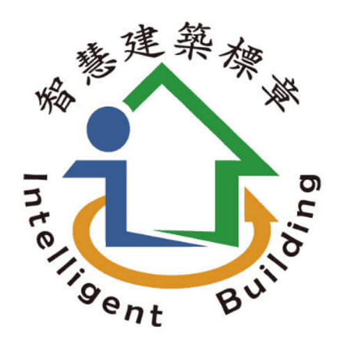 智慧建築標章
